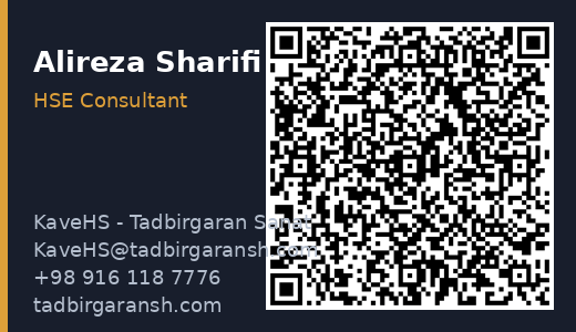 کارت ویزیت دکتر علیرضا شریفی، مشاور ایمنی، بهداشت و محیط‌زیست